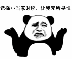 在蘇州，代理記賬一個月一般多少錢？