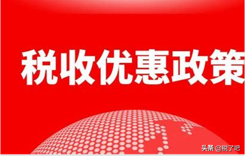 新的一年公司怎樣來做稅務(wù)籌劃呢？從業(yè)務(wù)出發(fā)準(zhǔn)備