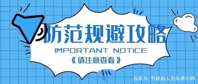 缺少進項票如何稅務(wù)籌劃(一般納稅人進項票認證)(圖5)