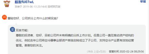 漲停！漲停！又漲停！A股首份民企分拆上市來了