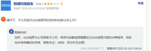 漲停！漲停！又漲停！A股首份民企分拆上市來了