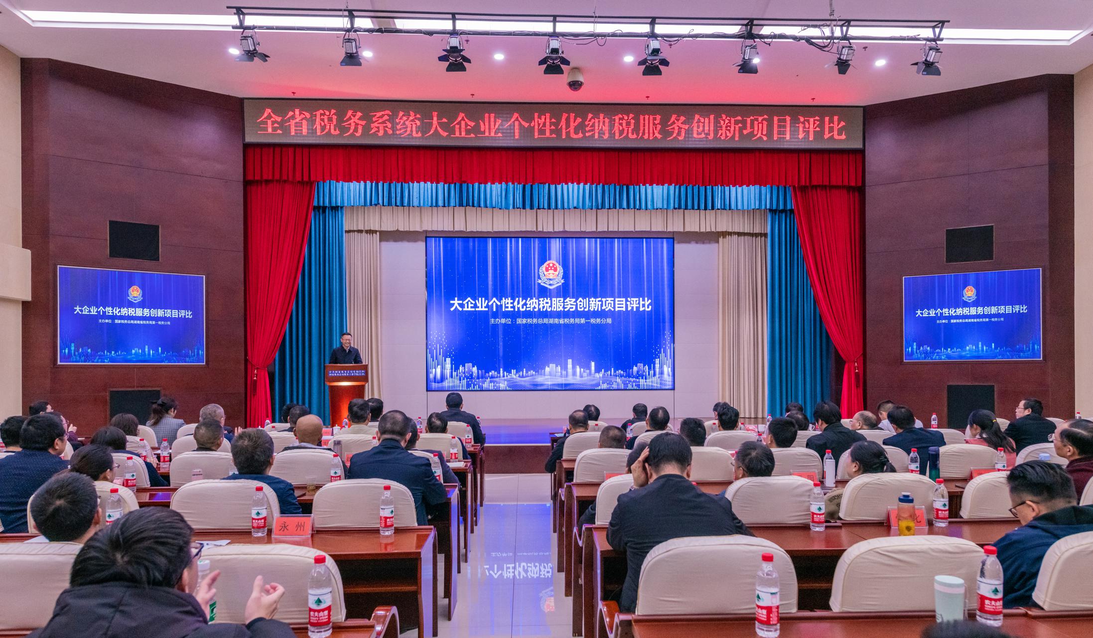 湖南稅務(wù)開展納稅服務(wù)項(xiàng)目質(zhì)量現(xiàn)場(chǎng)PK