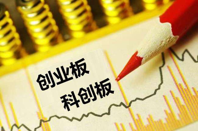 創(chuàng)業(yè)板上市條件(中小板和創(chuàng)業(yè)板的上市條件)