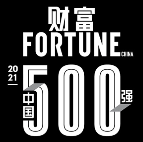 7家保險(xiǎn)公司上榜2021年《財(cái)富》中國500強(qiáng)！排名兩降一平四升……
