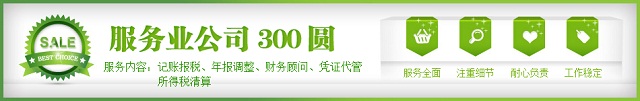 稅務(wù)代理公司收費(fèi)標(biāo)準(zhǔn)(代理稅務(wù)代理記賬多久)(圖2)