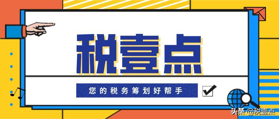 企業(yè)進(jìn)項(xiàng)不足，運(yùn)用稅務(wù)籌劃合規(guī)節(jié)稅