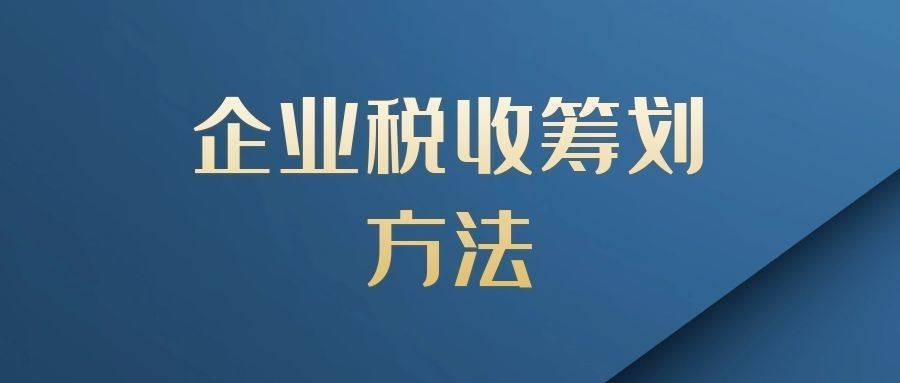 財稅籌劃(新個稅法下高校工資薪金所得節(jié)稅籌劃)