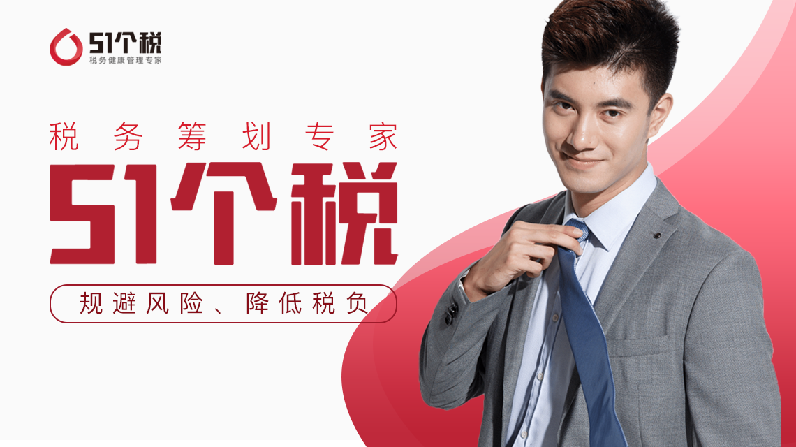 企業(yè)節(jié)稅籌劃如何操作？成立個人獨資企業(yè)可幫企業(yè)實現合理節(jié)稅