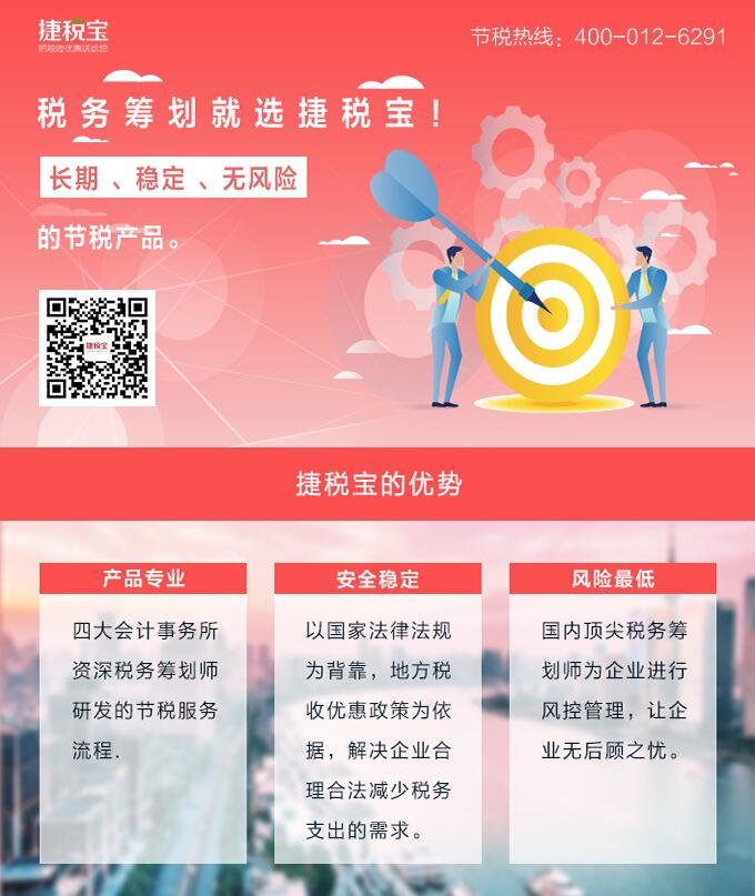 企業(yè)稅務籌劃公司案例(個人稅務與遺產(chǎn)籌劃)(圖3)