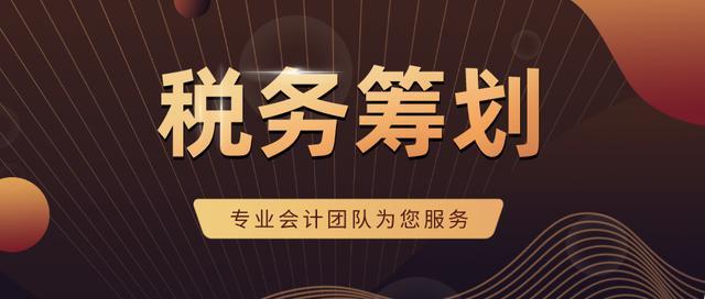 稅務收籌劃(個人稅務與遺產籌劃過關必做1500題)