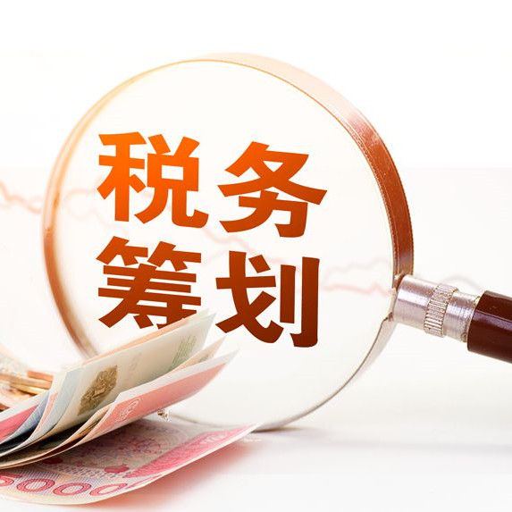 北京稅收籌劃服務(wù)(技術(shù)先進(jìn)型服務(wù)企業(yè)稅收優(yōu)惠)