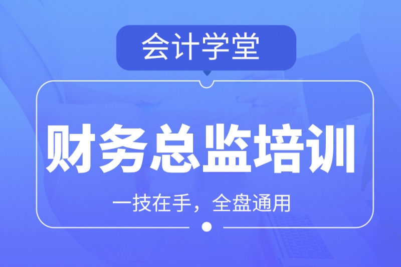 財務總監(jiān)工作內(nèi)容(做財務總監(jiān)的工作內(nèi)容)