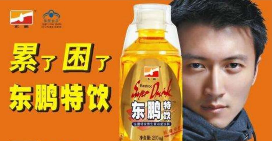 1年賣出50億，與紅牛激烈廝殺：東鵬特飲沖刺上市，你會喝它嗎？