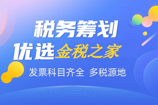 稅務籌劃六大方法(稅率籌劃的一般方法有)