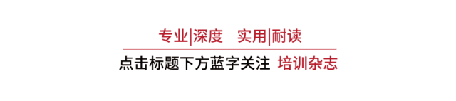 內訓師養(yǎng)成，改變從心開始