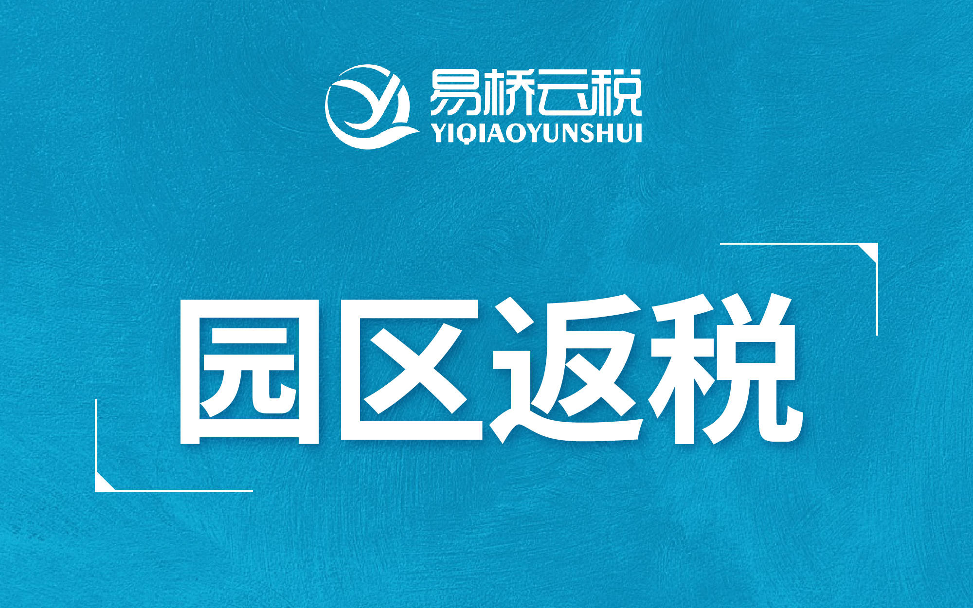 缺少進(jìn)項票如何稅務(wù)籌劃(個人稅務(wù)與遺產(chǎn)籌劃)