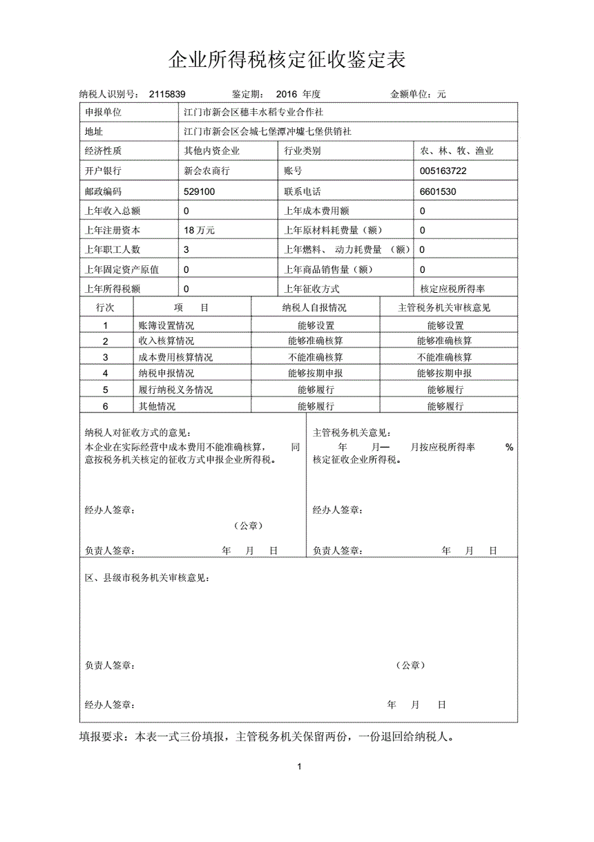 缺少進(jìn)項(xiàng)票如何稅務(wù)籌劃(個(gè)人稅務(wù)與遺產(chǎn)籌劃過(guò)關(guān)必做1500題)