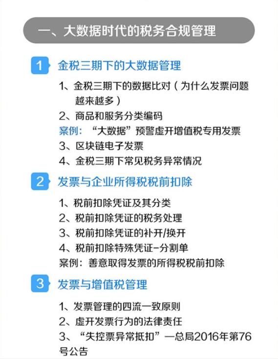 企業(yè)稅務(wù)籌劃是什么意思？企業(yè)稅務(wù)籌劃有哪些方法？