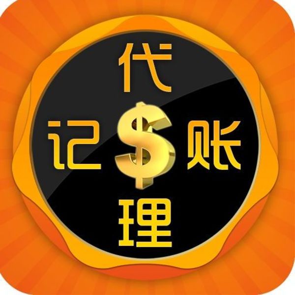 為什么要代理記賬？代帳公司的業(yè)務(wù)是什么？
