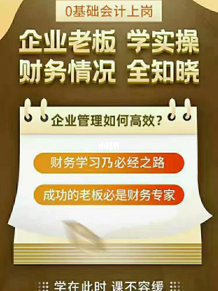 會計培訓機構(gòu)排名前十(大學生就業(yè)前培訓 機構(gòu))