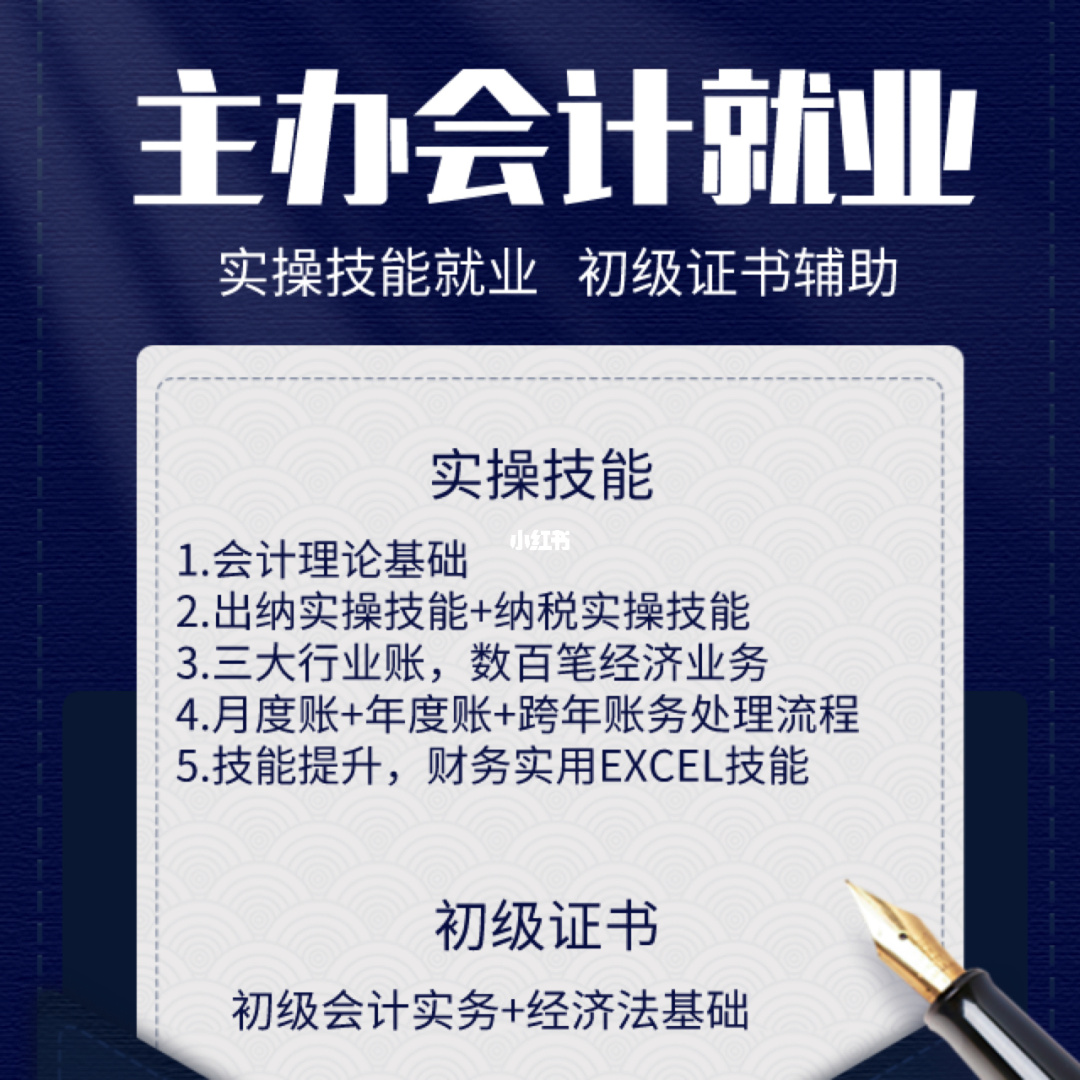 會計培訓機構(gòu)排名前十(大學生就業(yè)前培訓 機構(gòu))