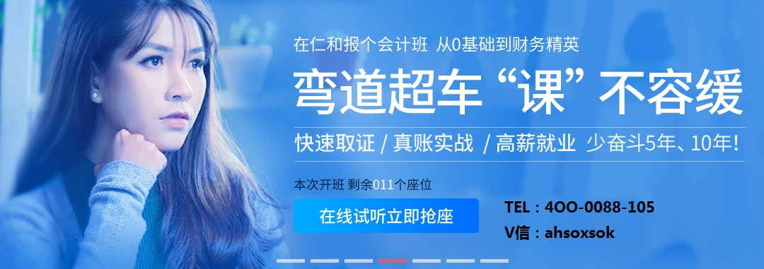 阜陽前十會(huì)計(jì)培訓(xùn)機(jī)構(gòu)十大排名