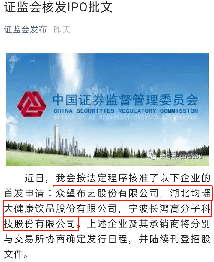 價格|重磅！證監(jiān)會傳來大消息，創(chuàng)業(yè)板漲跌幅20%要來了（附最新IPO排隊名單）