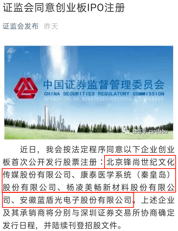 價格|重磅！證監(jiān)會傳來大消息，創(chuàng)業(yè)板漲跌幅20%要來了（附最新IPO排隊名單）