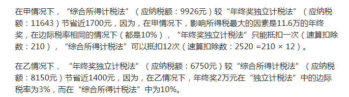 年終獎，操心的會計們?nèi)绾尾拍茏尷习灏l(fā)的開心，同事領的開心？