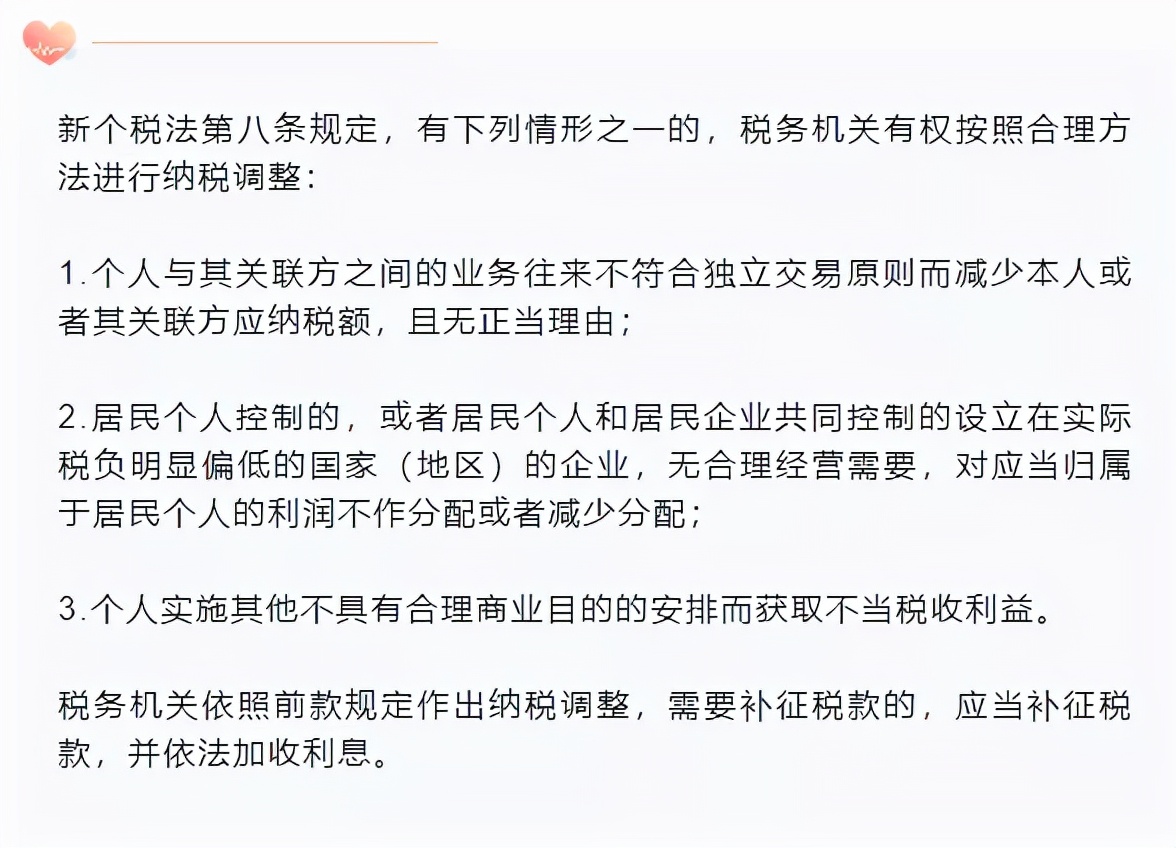 這樣“避稅”不會(huì)坐牢！2021個(gè)稅合理稅籌的2個(gè)方法，太有用了