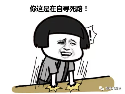 稅務(wù)籌劃，最怕什么？專業(yè)VS不專業(yè)，收費VS不收費
