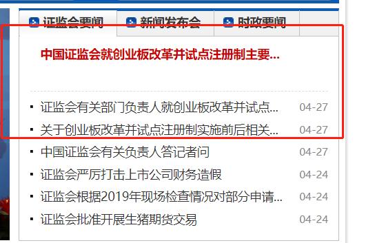 企業(yè)創(chuàng)業(yè)板上市條件(上?？苿?chuàng)板上市條件)