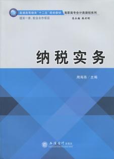 財稅籌劃(企業(yè)財稅籌劃)