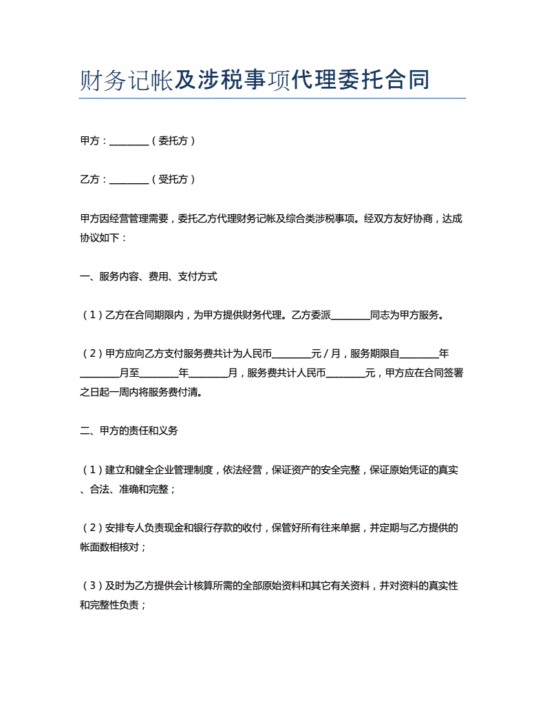 財(cái)務(wù)咨詢(xún)(在線財(cái)務(wù)師咨詢(xún))