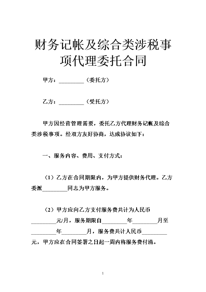 財(cái)務(wù)咨詢(xún)(在線財(cái)務(wù)師咨詢(xún))