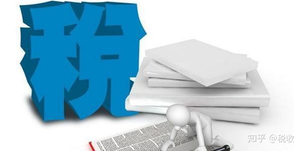 稅收籌劃(稅收決定經濟,經濟反作用于稅收)(圖1)