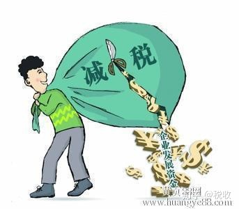稅收籌劃(稅收決定經濟,經濟反作用于稅收)(圖2)