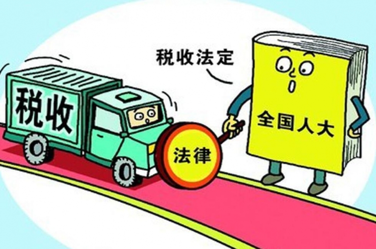 稅收籌劃(稅收決定經濟,經濟反作用于稅收)