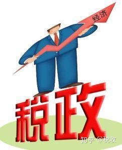 稅收籌劃(稅收決定經濟,經濟反作用于稅收)(圖9)