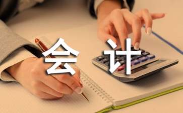 加強企業(yè)會計核算提升財務管理水平