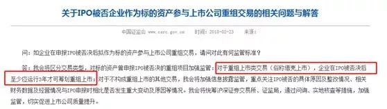 IPO深度觀察（一）——360你好！借殼再見！