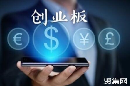 ?創(chuàng)業(yè)板上市條件2021，如何開通創(chuàng)業(yè)板