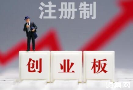 ?創(chuàng)業(yè)板上市條件2021，如何開通創(chuàng)業(yè)板