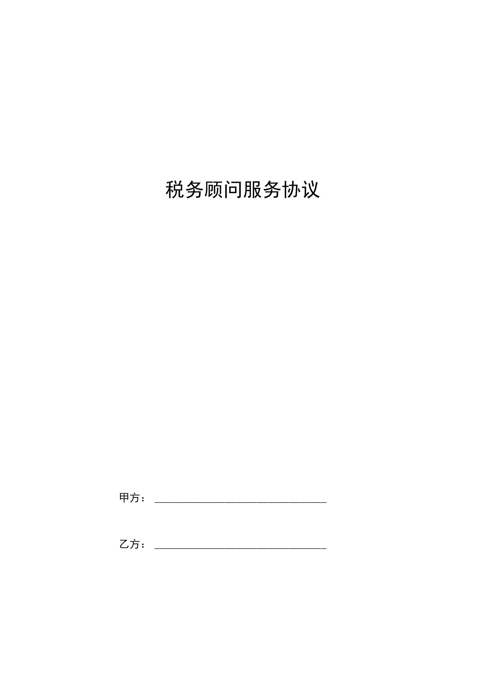 稅務(wù)咨詢收費標(biāo)準(國家收取公司稅務(wù)標(biāo)準)