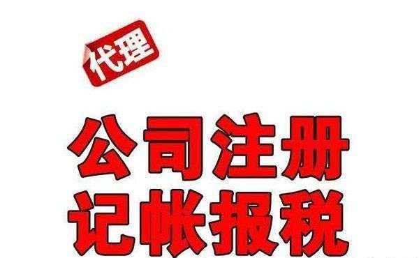 稅務(wù)咨詢收費標(biāo)準(國家收取公司稅務(wù)標(biāo)準)