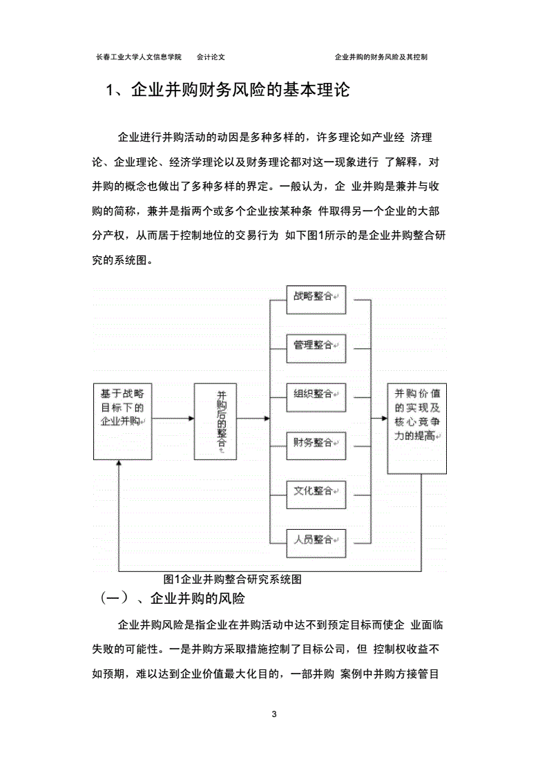 公司并購稅務(wù)籌劃(公司年夜飯活動(dòng)籌劃)