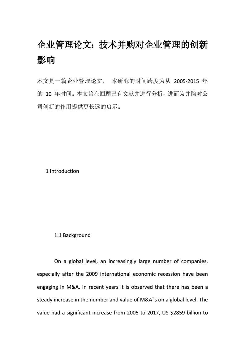公司并購稅務(wù)籌劃(公司年夜飯活動(dòng)籌劃)