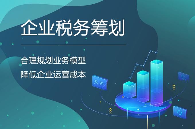 深圳稅務(wù)籌劃企業(yè)(個(gè)人稅務(wù)與遺產(chǎn)籌劃過(guò)關(guān)必做1500題)(圖8)