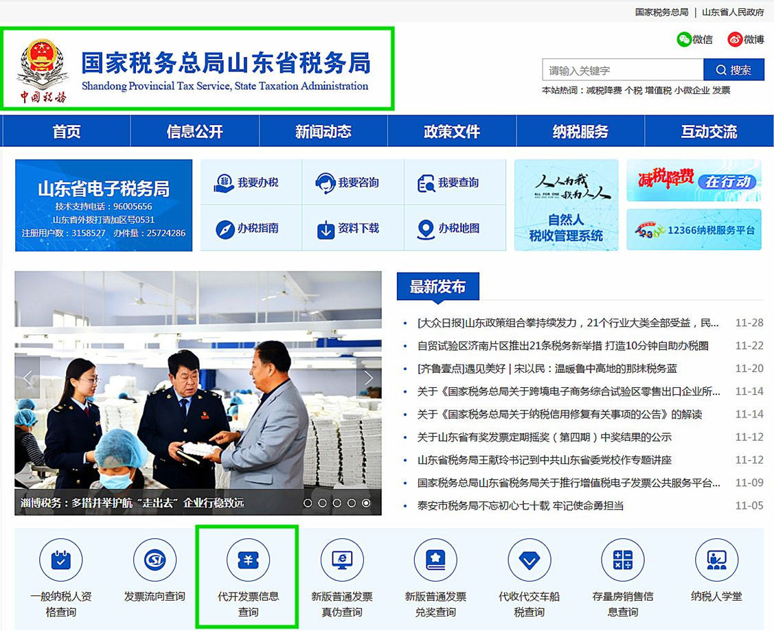 萬科公司企業(yè)所得稅稅務籌劃分析