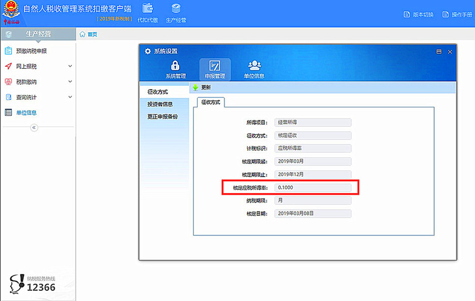 萬科公司企業(yè)所得稅稅務籌劃分析